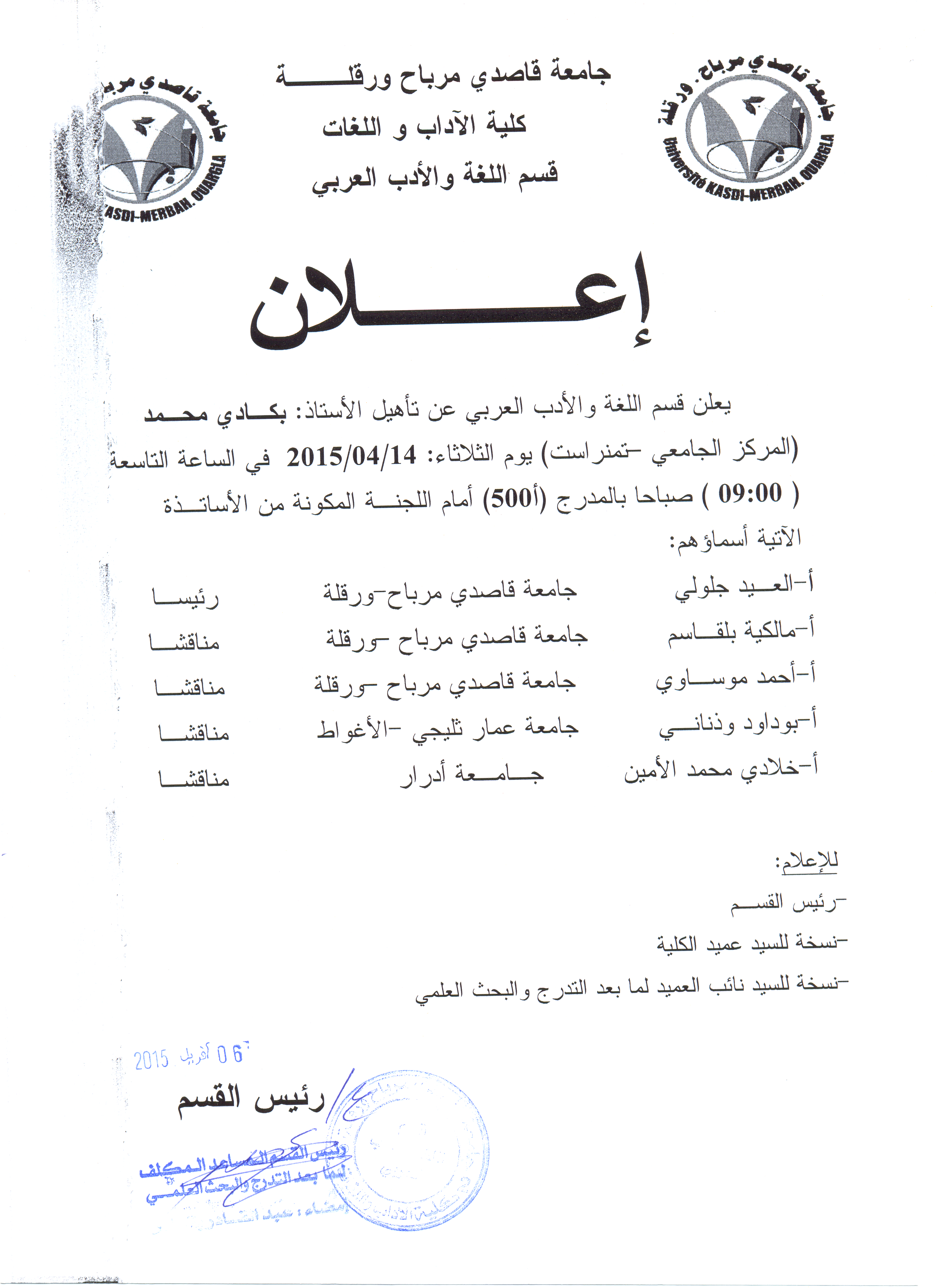 dr bakadi mohammed 14 04 2015